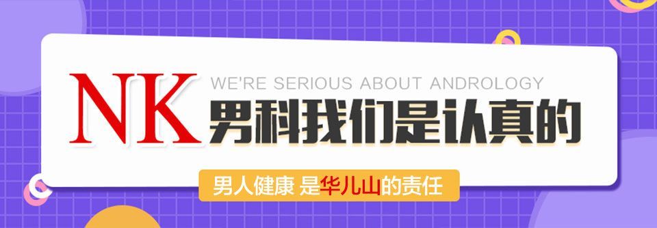 排名更新：南昌泌尿外科医院哪家好=排行榜“TOP”宣布-南昌华儿山医院靠谱吗？