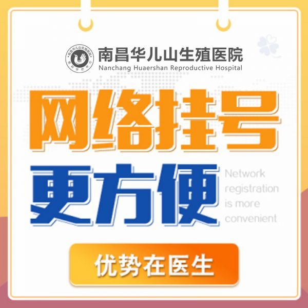 8月排名公布：南昌华儿山医院收费“排名靠前”南昌看医院男科哪家好？