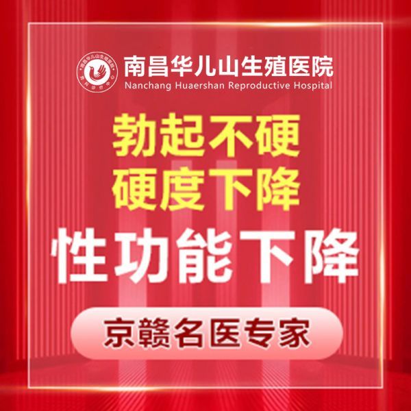 今日公开：南昌正规医院男科“患者关注排名”南昌华儿山医院收费透明化