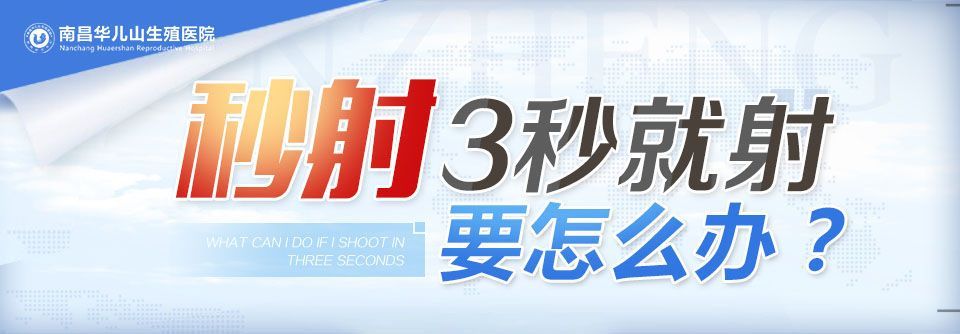 今日官宣：河北南昌男科挂号咨询-具体排名-南昌华儿山医院男科排名公开