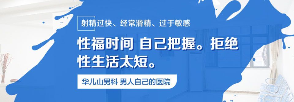 有人了解南昌华儿山医院男科是公立的还是私人的?