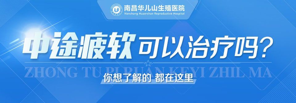 资讯发布：南昌华儿山医院男科评价如何？“公众关注”南昌割包皮手术哪家出色