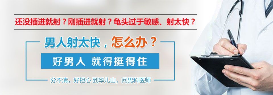 资讯发布：南昌华儿山医院男科评价如何？“公众聚焦”南昌男性健康诊疗优选