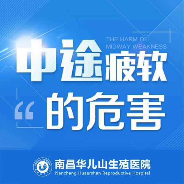 10月份新榜：南昌市正规医院男科“公开资讯”南昌华儿山医院专病专治