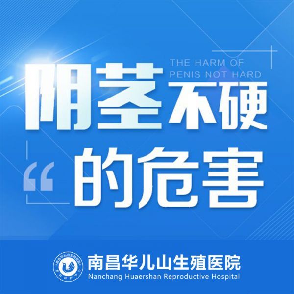 10月公布！南昌医院男科排名“排名揭秘发布”南昌治疗男科好医院在哪