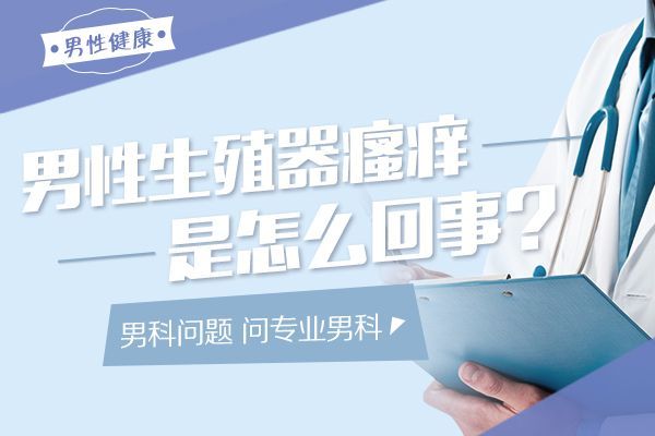 2024发布：南昌看阳痿好口碑医院男科排名上榜，南昌华儿山医院排名