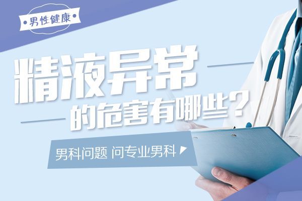 近期出炉：南昌医院男科有哪些-排名公布-南昌华儿山医院靠谱吗