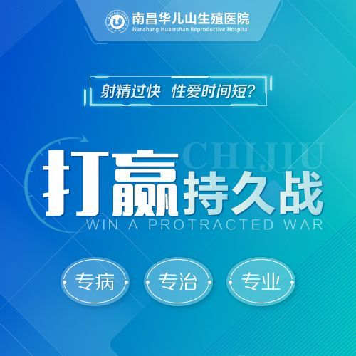 男性健康：南昌华儿山医院好不好-火热公布-南昌专治男科疾病的医院