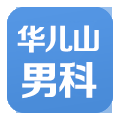 排名精选：南昌华儿山医院挂号，南昌医院男科榜单实时揭晓！