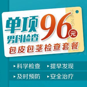 2024口碑榜：南昌华儿山医院排名-南昌治疗前列腺炎好的医院排名公布！