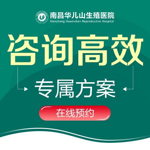 今日揭晓：南昌华儿山医院可信吗？南昌华儿山医院口碑怎么样？