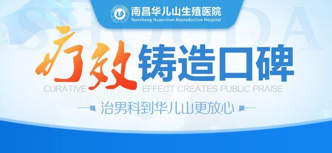 诊疗看点：南昌好的医院男科排名-详情公布-南昌比较好的医院男科