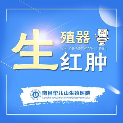 “品牌排名”南昌华儿山医院哪家好-排名更新-南昌患者放心的医院男科！