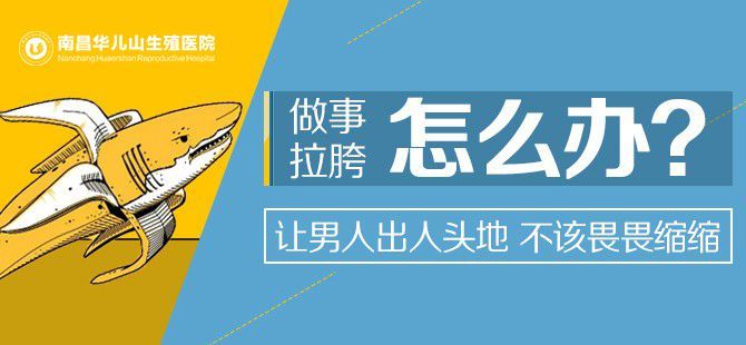 近期热点：南昌华儿山医院好不好，南昌靠谱医院男科排名新鲜出炉！