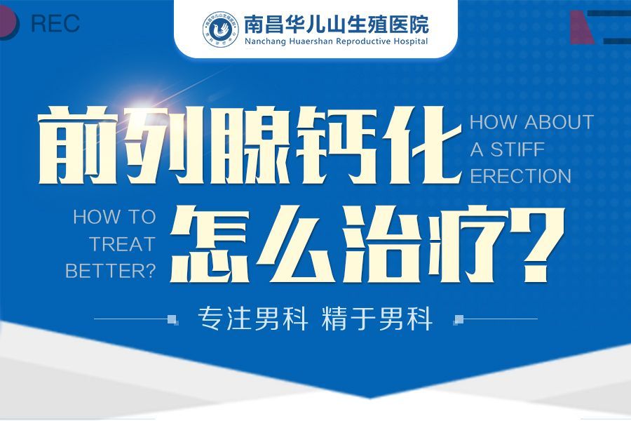 本周看点：南昌华儿山医院费用高吗，南昌华儿山医院收费正规吗？